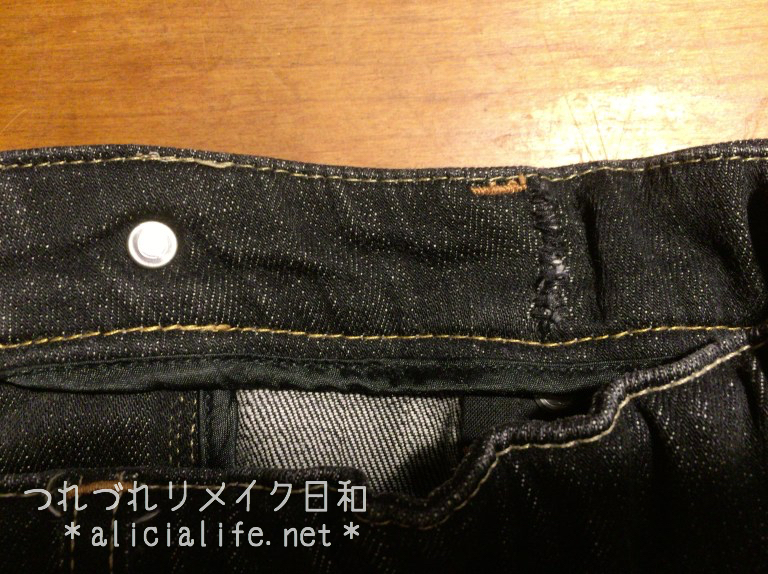 ジーンズのウエストを簡単に縮める方法 つれづれリメイク日和
