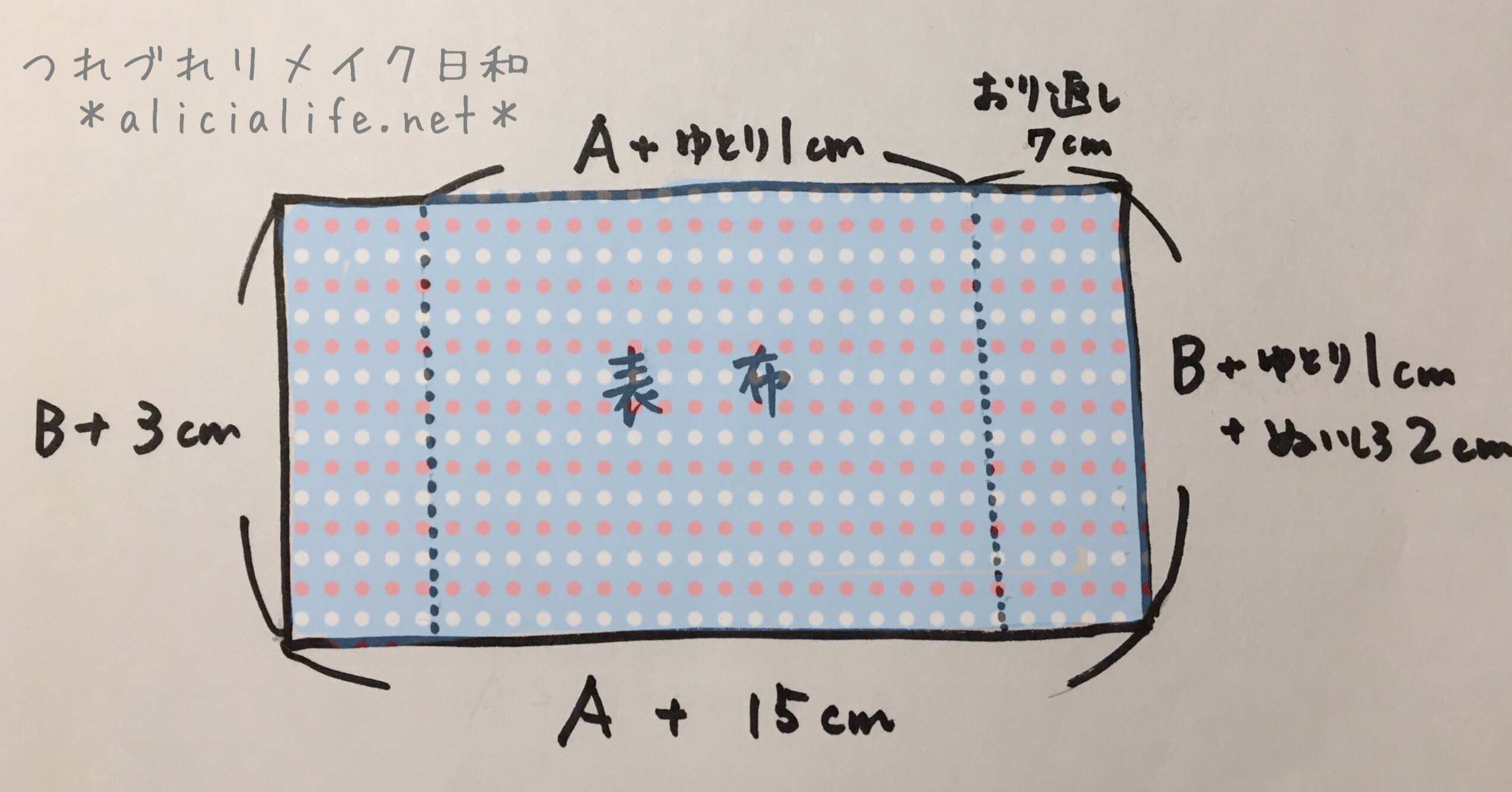 布製手帳カバー裏地付きの作り方 イラストで簡単説明 つれづれリメイク日和