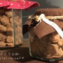コーヒー豆チョコレートの作り方🖤コーヒー大好きさんにプレゼント
