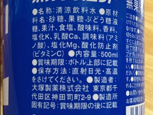 家庭で簡単にできるスポーツドリンクの作り方 熱中症対策に つれづれリメイク日和